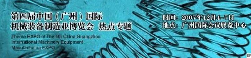 2008AFS亞洲緊固件、彈簧工業(yè)展覽會(huì)