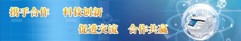 2010中國（天津）國際分析測(cè)試儀器生物技術(shù)展覽會(huì)暨研討會(huì)<br>2010環(huán)渤海國際科學(xué)儀器及實(shí)驗(yàn)室裝備展覽會(huì)中國國際分析測(cè)試儀器生物技術(shù)展覽會(huì)暨研討會(huì)<br>環(huán)渤海國際科學(xué)儀器及實(shí)驗(yàn)室裝備展覽會(huì)