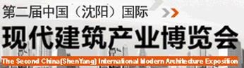 2013第二屆中國東北供熱采暖、熱泵空調產品與技術展覽會