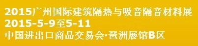 2015中國（廣州）國際篷房、帳篷及配套設(shè)備展覽會