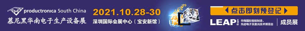 2022華南國(guó)際智能制造、先進(jìn)電子及激光技術(shù)博覽會(huì)